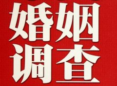 「青羊区私家调查」公司教你如何维护好感情